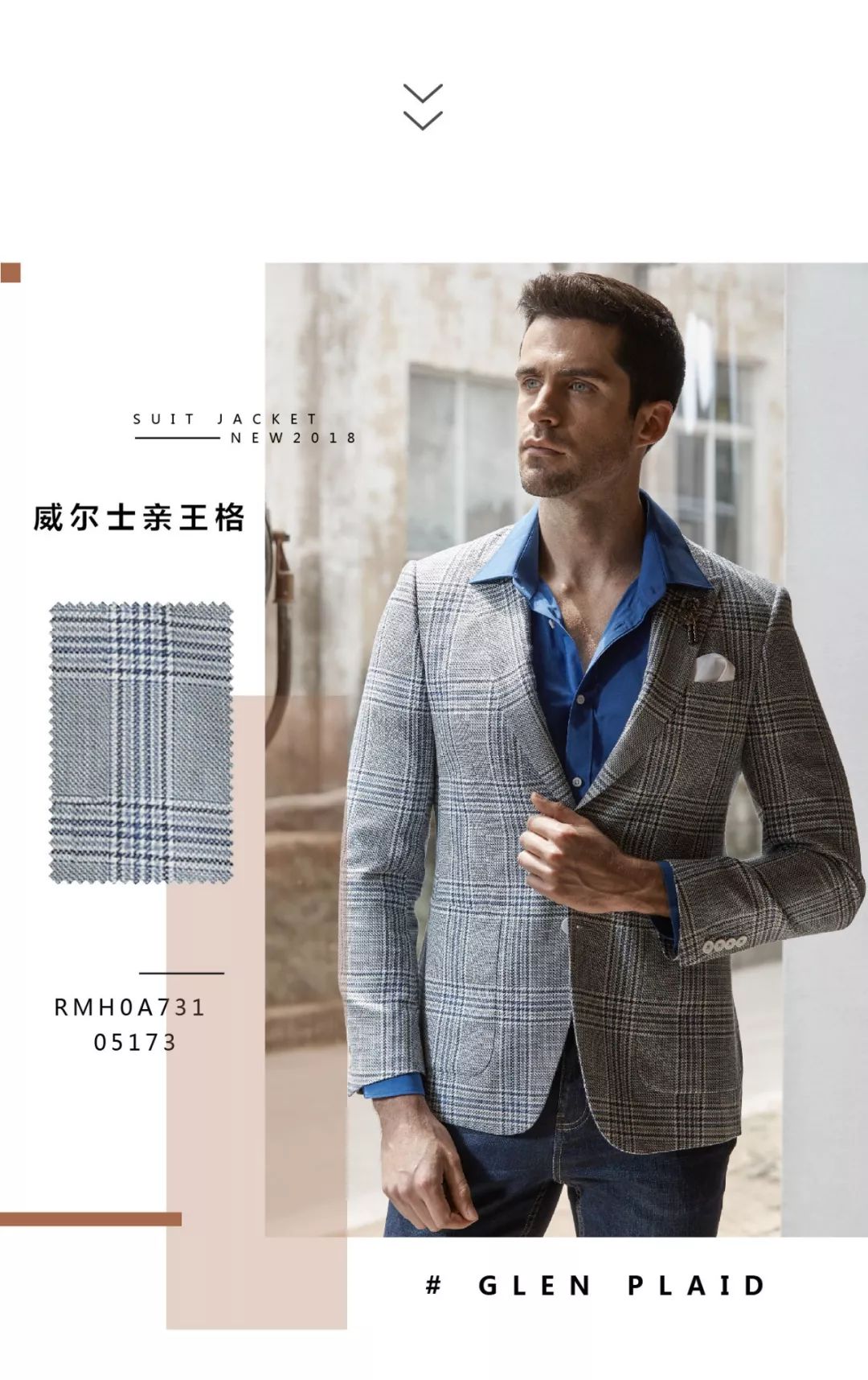 休闲西服,新疆西服定制,马克西姆西服定制